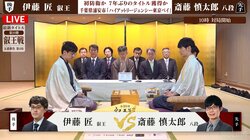 伊藤匠叡王が初防衛決めるか！挑戦者・斎藤慎太郎八段がフルセットに持ち込むか 注目の“浦安対局”開始／将棋・叡王戦第4局