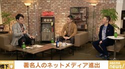 「言いくるめられそうになっている橋下徹が面白いんだから」古坂大魔王、YouTubeデビューもすぐ挫折?の橋下氏にアドバイス