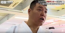 “暴走柔道王”小川直也、恐怖の呼び出し電話「アホなディレクターいるか？すぐ来い」