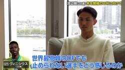 「ヴィニシウスを抑えてこそ評価される」日本代表DF、ブラジル戦で“腕試し”を誓う「世界最高峰のDFでも止められない」