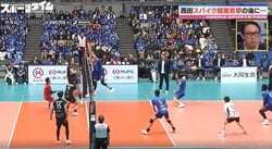 何が起きた！？ バレー日本代表・西田有志、目を疑う“衝撃の光景” スパイクが顔面直撃→スーパーレシーブ「見えないとか言ってたくせに」