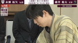 藤井聡太王位、22歳ラストタイトル戦を白星締め！永瀬拓矢九段からシリーズ2勝目挙げ6連覇へ前進／将棋・王位戦第2局