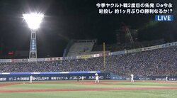 スポーツ界で相次ぐパワハラ問題に齊藤明雄氏も困惑「線引きが非常に難しい」