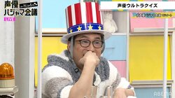 「声優ウルトラクイズ」の豪華ナレーションに驚き！まさかの大御所声優に「うそでしょ！？」