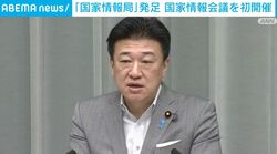 「国家情報局」発足 国家情報会議を初開催