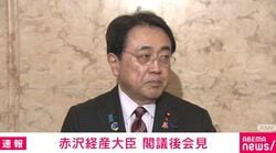 エネルギー節約を呼び掛けない？ 暑くなる前に節電要請ある？ 判断のタイミングはいつ？ 相次ぐ質問に赤沢経産大臣の答えは
