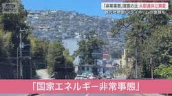 「非常事態」宣言の国では大型連休に異変　ステイホームで観光地閑散