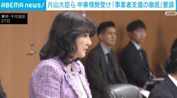 片山大臣ら 中東情勢受け「事業者支援の徹底」要請
