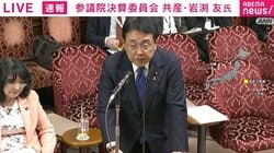 共産議員「シイタケ原木の損害賠償、東電の言い分を鵜呑みにした？」に赤沢大臣「大いに反省すべき」