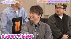 香取慎吾「あの時は辛かった」悪夢に苦しんだ時代を告白