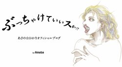  あさの☆ひかり、出産前に業者に頼んでおきたいこと「入院中は義母も東京来るし」 
