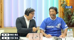 「駒田さん、解説半端ないって！」 　ぶっちゃけ解説に視聴者が大興奮