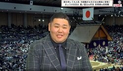 「放送事故だろw」お茶目すぎる元幕内・天鎧鵬の“イタズラ”にネット騒然 「何ですかコレ」実況困惑 「お笑いマンガ道場」「解説入ってこんよ」
