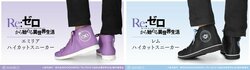 アニメ『Re:ゼロから始める異世界生活』レム＆ラムのハイカットスニーカー登場！首飾りや髪留めのモチーフ付き