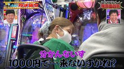 パチンコ店内でこんな人が隣で打っていたら嫌だ！女性からNGを受ける迷惑客の特徴とは