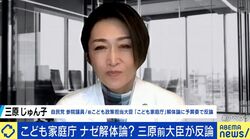三原じゅん子氏「もう一度大臣をやりたい」 少子化対策の鍵は「今生きている子どもの幸せを作ること」