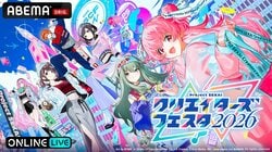 『プロセカ』クリエイターズフェスタ2026、生放送決定！ボカロPによるDJライブなども