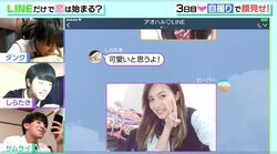 ある女子の自撮り写真に男子大興奮！ 女子は「強すぎる…」と敗北気味！？顔も知らない男女6人がLINE上で自撮り公開
