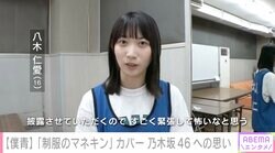 「炎上しちゃうなって本人たちも思うはず…」ファン心配も、僕青が公式ライバル・乃木坂46カバー曲に挑戦して見つめた目標