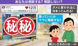 「ママに電話する？」「ダメと言われるに決まってんだろ！」子どもの悪知恵は父親から!?親子のやり取りが話題