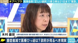 日本の国民はどこの国民よりもがんばっている。「ゼロコロナ」はムチャクチャだし、もう緊急事態宣言は解除すべきだ 厚労省の元医系技官・木村盛世氏