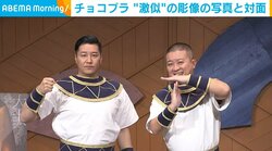 チョコプラ、“激似”と話題の彫像の写真と対面「顔も結構似ているけど、体型もそっくり」