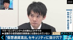 コインチェック問題で仮想通貨市場に冷や水　ビットバンクCEO廣末氏「それでも先は明るいと思う」