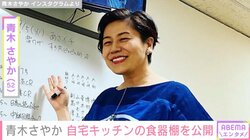“リノベーションした自宅が話題”青木さやか、飼い猫がたたずむキッチンの食器棚を公開 「一体化しちゃってますね」「憧れます!!」と反響