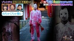 まるで犯行現場…“返り血を浴びたような”キツネが子どもたちを襲う日本の祭に悲鳴「めちゃくちゃ怖い」