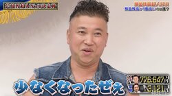 最高月収は1000万円 スギちゃんの現在の預金残高に石橋貴明「少なくなったぜぇ」