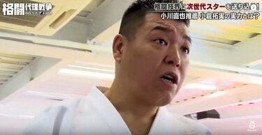 暴走柔道王”小川直也、恐怖の呼び出し電話「アホなディレクターいるか