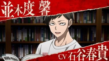 写真・画像】第四弾PV・新キャラクター、キャスト・第四弾KV公開