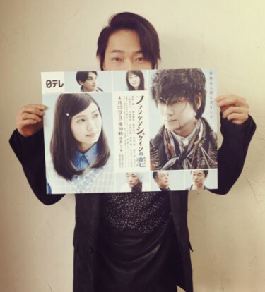 綾野剛主演ドラマ「フランケンシュタインの恋」ポスターが初解禁