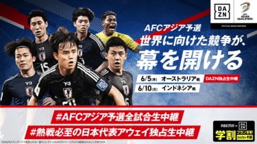 FIFA WORLD CUP FRANCE98　アジア最終予選　パンフレット FIFA WORLD CUP FRANCE98 アジア最終予選 パンフレット 趣味