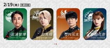 渋谷ABEMAS、6位浮上なるか？ボーダーライン目指し白鳥翔が先発／麻雀