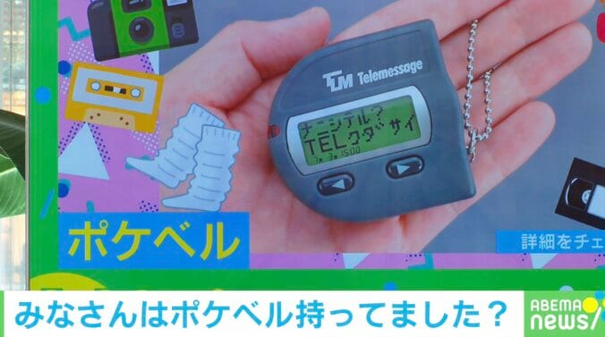 発売前からネットで話題 ほぼ実寸大“ポケベル”がカプセルトイに！開発者「平成初期の文化に触れてみて」 1枚目