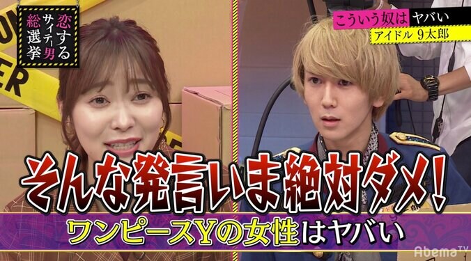 指原莉乃、現役アイドルに本気のダメ出し「今の時代それ絶対言っちゃダメ」 1枚目