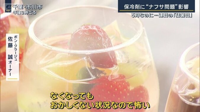 ボン・クラージュ　佐藤誠オーナー