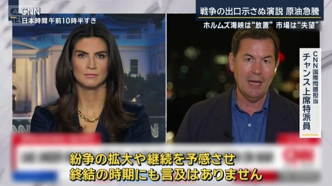 CNN国際問題担当　チャンス上席特派員