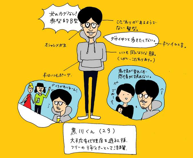 運命の相手と出会ったきっかけは？　マイペース男が結婚を決めた理由 2枚目