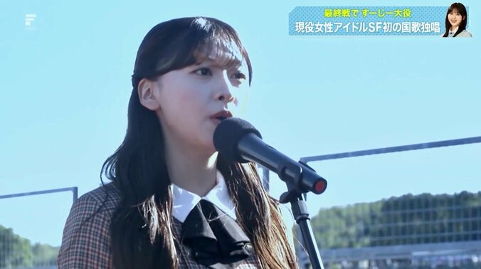 「最高だったよすーじー」日向坂46 富田鈴花が“鈴鹿で国家独唱” 縁あるレースの聖地で涙 近藤真彦氏も「俺にはできない」と絶賛 1枚目