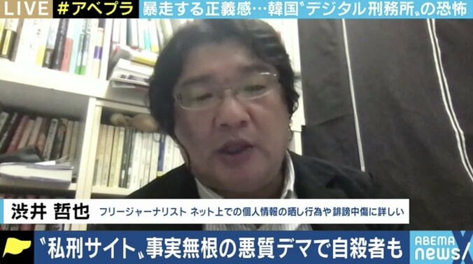 誤った情報で死者も…韓国で社会問題化した「デジタル刑務所」 日本のネットユーザーも他人事ではない理由 3枚目