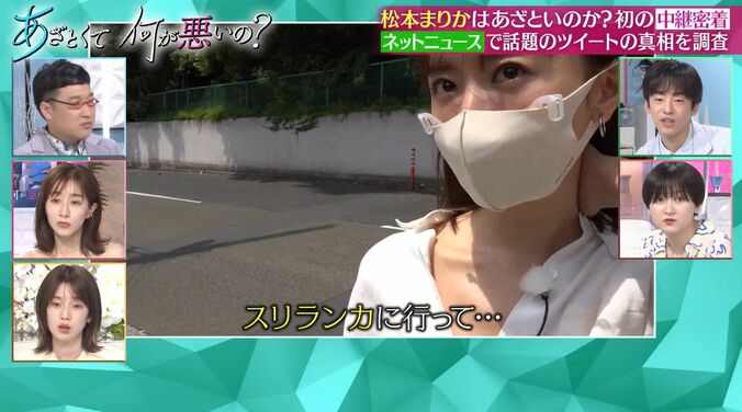 松本まりか、一連の闇ツイートに言及「スリランカでデトックス中」「マインド出してた」 3枚目