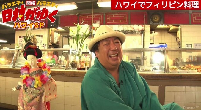 バナナマン日村、自身の冠番組1周年に「こんなに面白い番組は自分の中でないってくらい、とにかく“お笑い”しかない」 7枚目