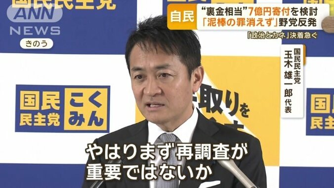 国民民主党　玉木雄一郎代表