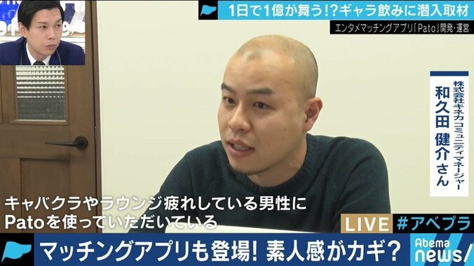 誰もが知る経営者やスポーツ選手たちも？札束が飛び交う「ギャラ飲み」で生計を立てる”港区女子” 6枚目