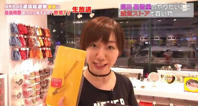 SKE48・須田亜香里　「神7」入りで富士山登頂を誓う 2枚目