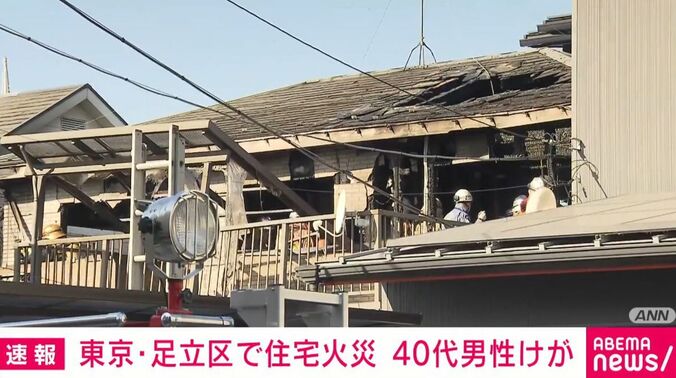 火事が起きた住宅