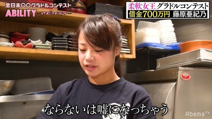 借金700万、苦労人アイドルが激白した「しんどいやつです」の実態 5枚目