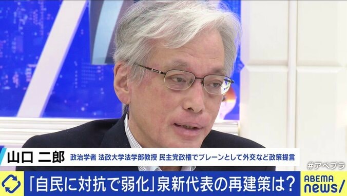 「小川淳也君たちと集団指導的な体制を」「立憲民主党よ、開き直れ」政治学者・山口二郎氏が泉健太新代表に期待感 2枚目